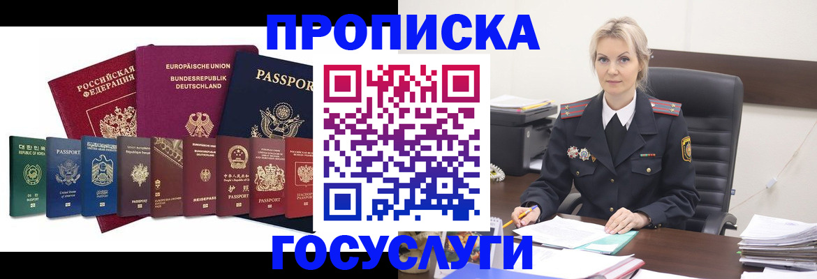 временная регистрация гарантия в Кимрах