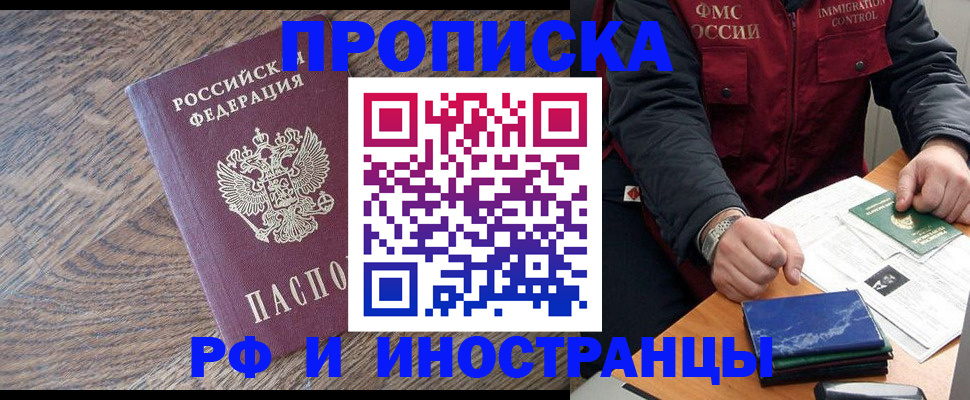 прописка штамп в Кимрах